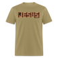 Jesus Name - khaki