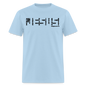 Jesus Names - powder blue